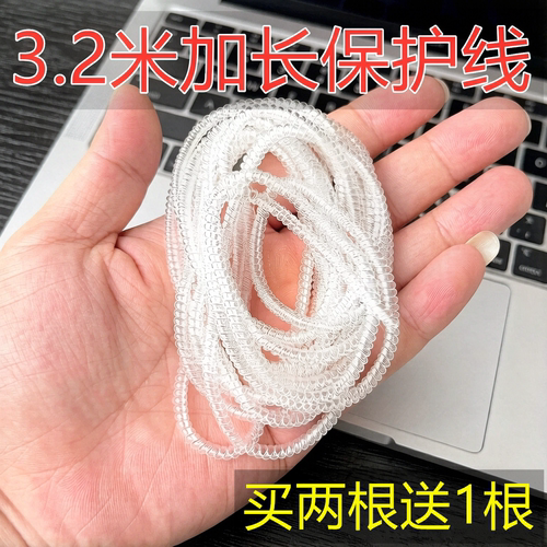 适用oppo华为苹果笔记本手机3.2米数据线保护套线2米防断缠绕线绳
