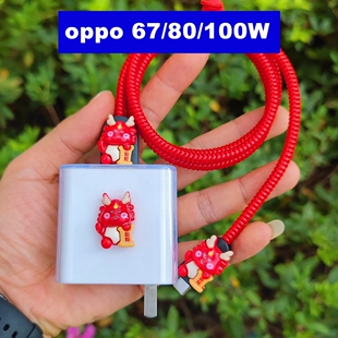 适用一加13 12 11 Ace5 5pro ACE3 2数据线保护套100W 80W壳绕绳