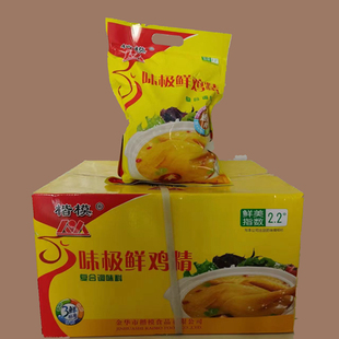 楷模味极鲜鸡精整箱10包*1008g火锅麻辣烫各式菜肴制商用包邮