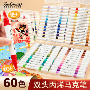 Touchmark软硬双头丙烯马克笔60色可叠色不褪色DIY软头丙烯