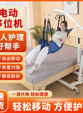 卧床老人电动升降移位机辅助护理