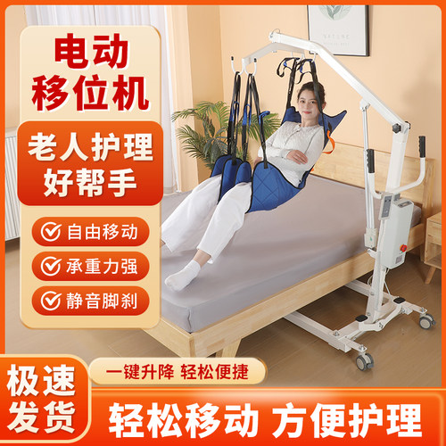 卧床老人电动升降移位机辅助护理