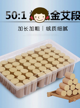 特价手工七年金艾绒陈桑皮纸艾柱特大温灸蕲艾柱艾条艾段包邮