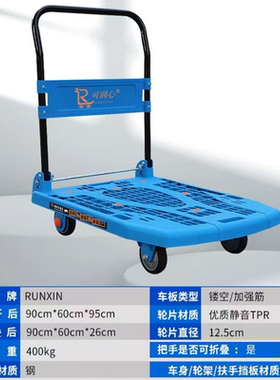 可润心静音手推车平板车轻便库房推车快递拉车库房搬运车超静音
