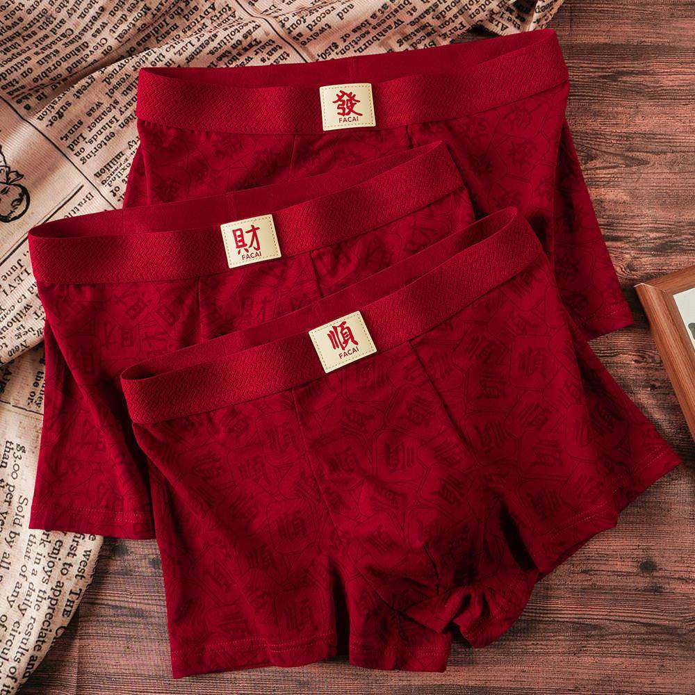 本命年男士内裤柔软透气平角裤衩结婚喜庆酒红色年四角短裤0120e,女士内衣/男士内衣/家居服,男平角内裤,淘宝优惠券,粉丝福利购,淘宝优惠卷