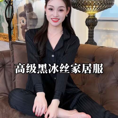 长袖睡衣女秋款2026新款春冰薄款黑色条纹家居服套装可外穿0917e