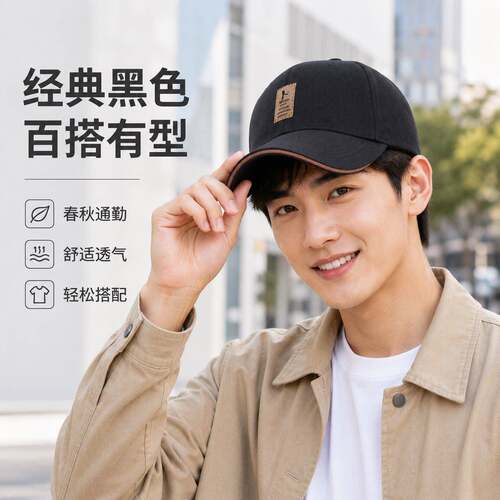 保暖帽子新款硬顶棒球帽男鸭舌帽韩版潮遮阳帽春秋女时尚百1008e