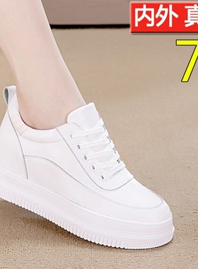 厚底小白鞋女秋2026年新款鞋运百搭休闲松糕显瘦内增高0808z