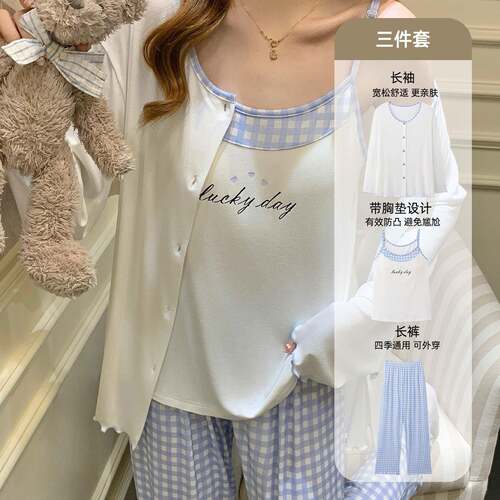 睡衣女秋2026新款春吊带长袖长裤三件套带胸垫家居服套装0920e