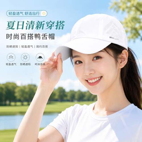 保暖帽子棒球帽女新款户外鸭舌帽男防晒训帽学速干帽遮阳帽1008e
