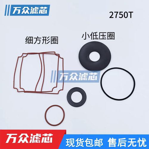 适用GAST托马斯2750PEAK空气压缩机维护保养包06-5529 2755基础包