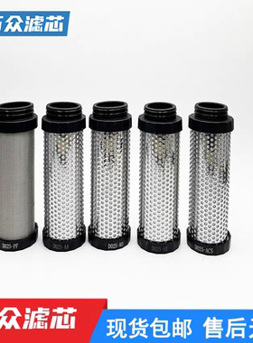 16公斤激光切割精密过滤器滤芯D025-PF D025-AA D020AO D025-AX