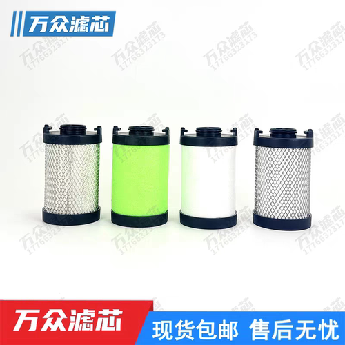 替代ATS冷干机精密过滤器滤芯0125EP 0125EM 0125EH 0125ES现货