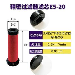 汉克森款 2u. 干燥机压缩空气精密过滤器滤芯E9