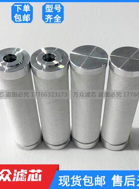 替代先达Zander压缩空气精密过滤器滤芯E52X1-NH3 E52XA-NH3