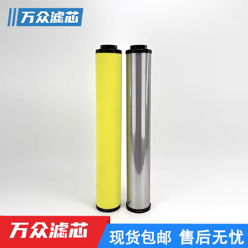 替代ORION好利旺管道精密过滤器滤芯ELS2000 EMS2000 EDS2000现货