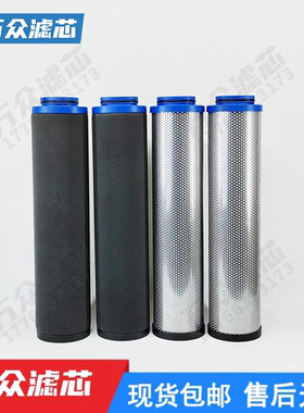 替代纽曼泰克冷干机精密滤芯8G/S 8C/D 8V 175FC/FD 175FG/FS
