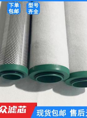 干燥机管道过滤器滤芯L620AA/V2 L620AO/V2 L620AR/V2 L620ACS/V2