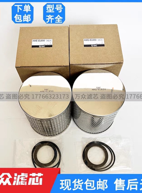 适用SMC油雾分离器滤芯AFF-EL37B AMG-EL650 AMD-EL650 AME-EL650