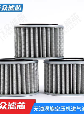 寿力英格索兰无油锅旋空压机滤芯47650062001 88292027-063现货