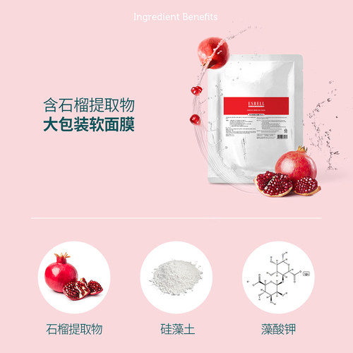 下单请咨询送碗勺Dr.Oracle奥拉克石榴软膜粉800g涂抹面膜泥膜