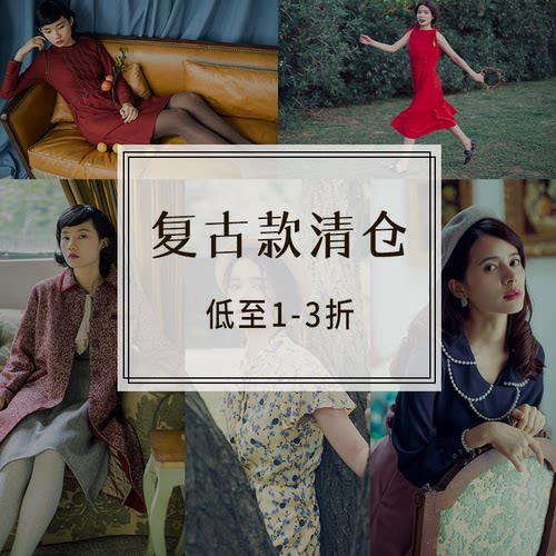 白雀和南风  复古孤品清仓/微瑕不支持退换