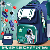 新款 书包男生小学生一二三到六年级护脊宇航员男孩男童儿童双肩包
