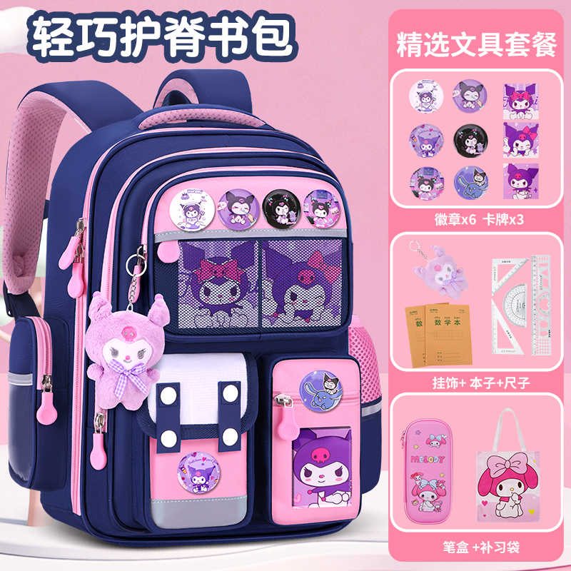 2025新款库洛儿童书包女小学生米1-2-3-4-5-6年级护脊减负高颜值