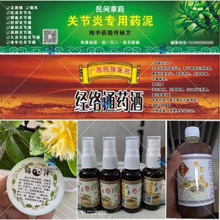 定制铁打酒药酒标签止痛药酒喷雾瓶贴养生药酒商标活络药酒不干胶