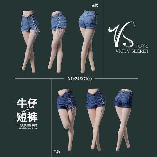 1/6潮流辣妹牛仔短裤