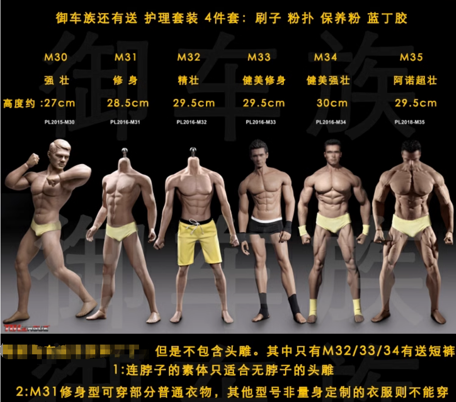 现货 PHICEN TBLeague M30钢骨包胶肌肉男素体 1:6兵人体绘画模型 模玩/动漫/周边/娃圈三坑/桌游 兵人专区 原图主图