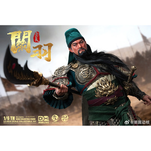 接单 303TOYS x 潮趣动核 1/6 关羽 云长 潮趣回馈版 可动人偶