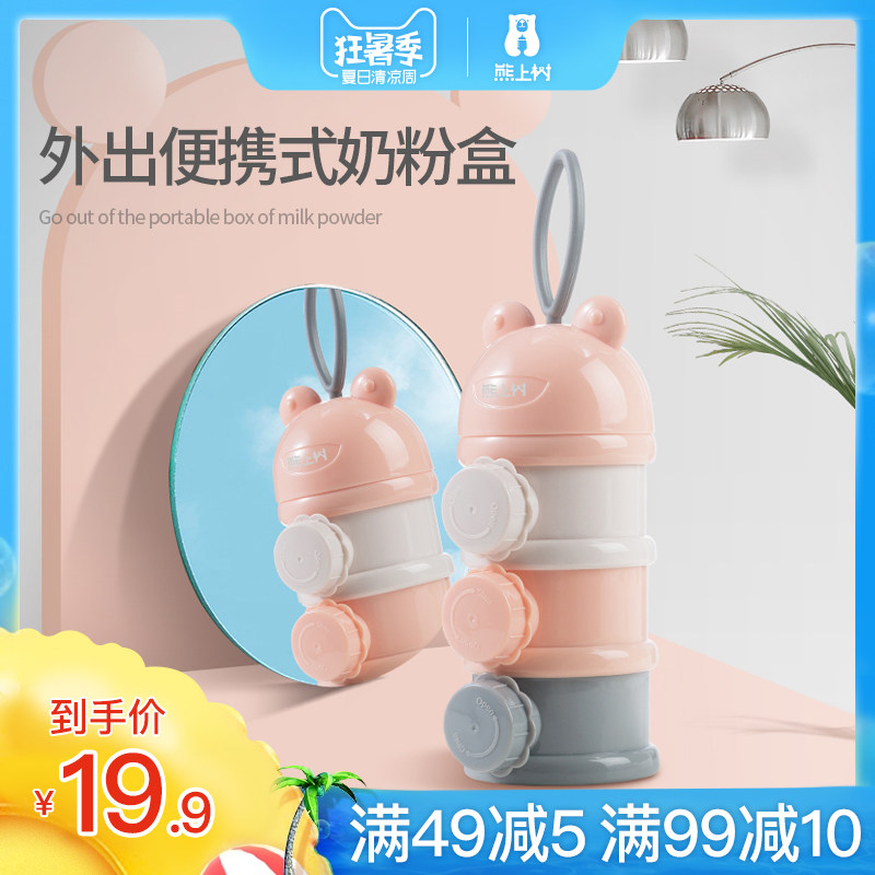 Tree Milk Box baby go out Powdered Milk Portable High-capacity Storage tanks Separate loading Box baby Milk gridin the Diapers/Care/Feeding/Push lathe , Cups/Tableware/Grind/Attachment , Milk storage box/Milk Box  category - from Buy2taobao.com to provide professional Taobao agent buy service