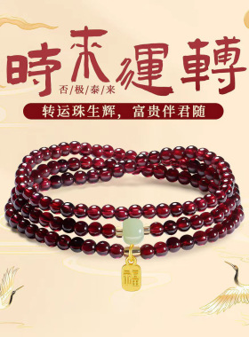 天然和田玉石榴石手串女款石来运转三圈绝美小众高级感轻奢手链