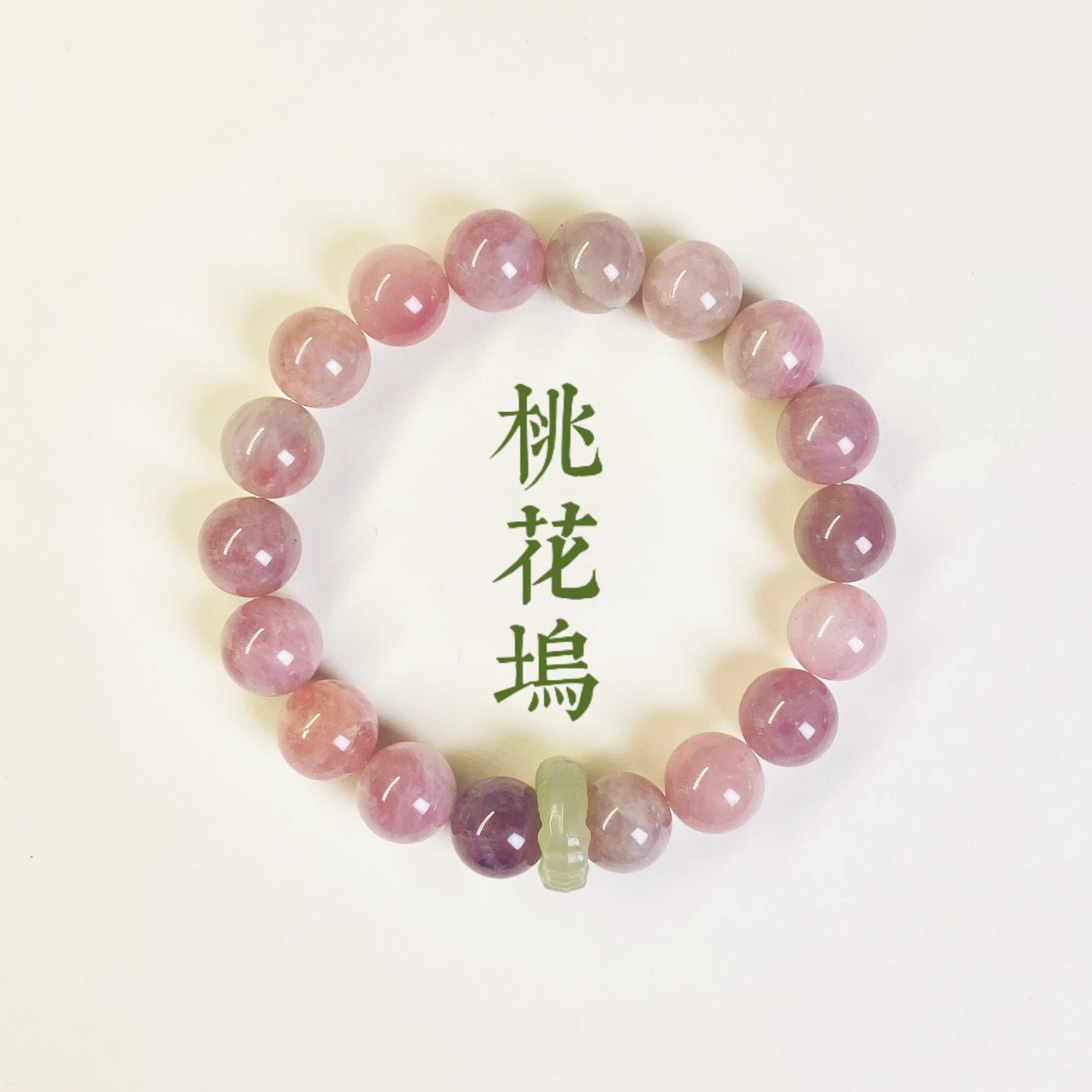天然紫马粉水晶手链女单圈和田玉芙蓉石手串招桃花粉水晶手链饰品