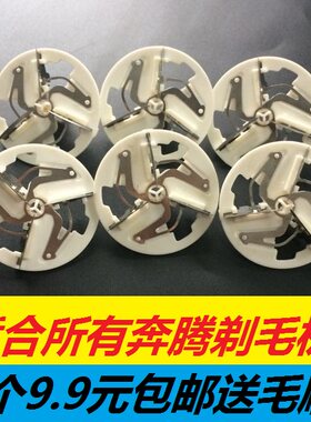 奔腾毛球修剪器刀头PW316 321 322 329PR325 323剃毛器剃毛机刀片