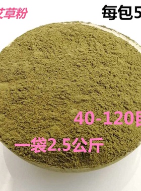 艾草粉祛湿足浴包艾叶粉