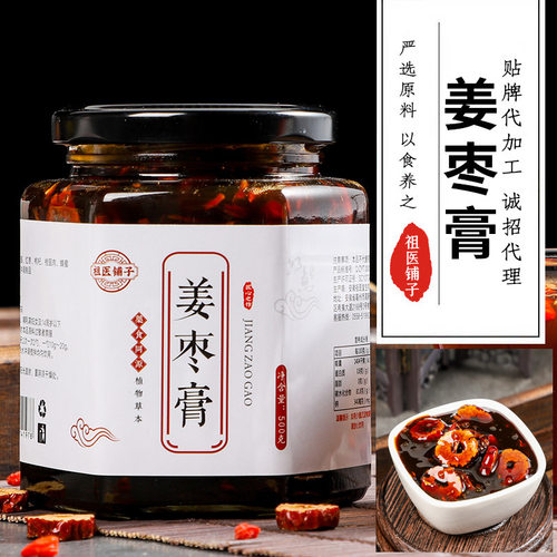 纯手工怀姜枣膏包邮中国大陆包装