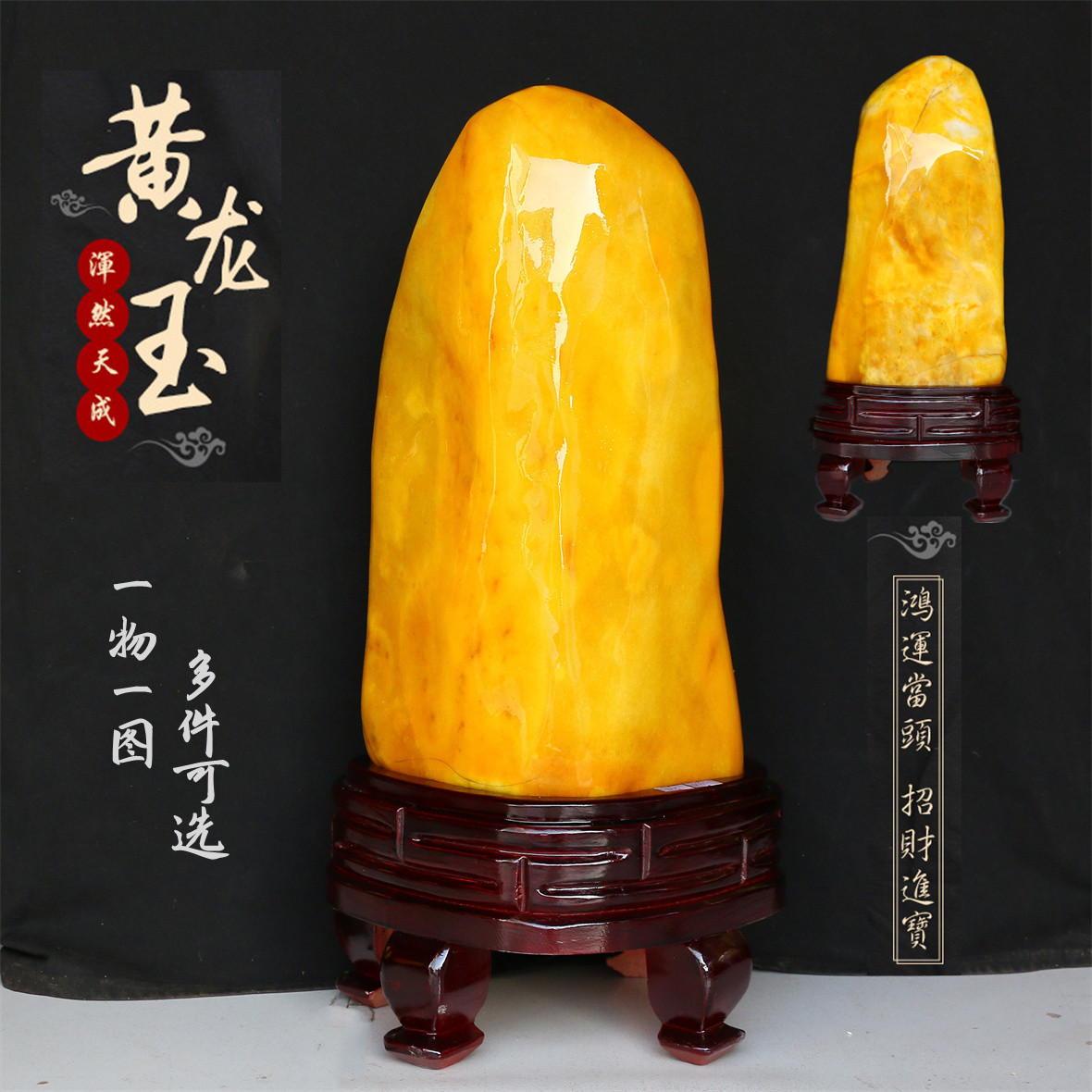 黄龙玉黄蜡石黄色原石镇宅摆件天然奇石观赏石办公室现代装饰客厅