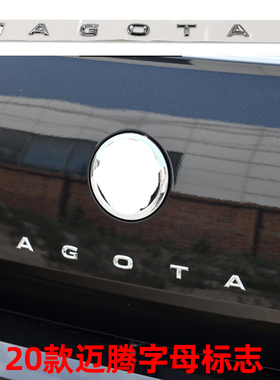 20款-23款迈腾B8车标改装330 380TSI排量MAGOTAN尾装饰贴字母尾标