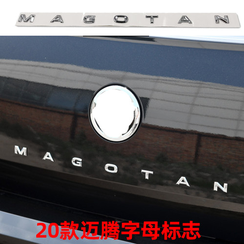 大众迈腾20-23款MAGOTAN字母贴标
