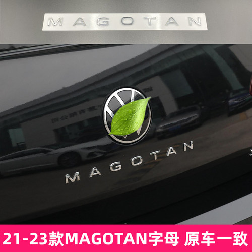 大众迈腾20-23款MAGOTAN字母贴标