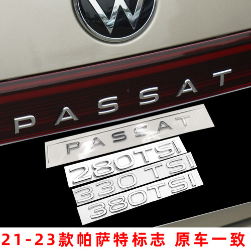 大众帕萨特PASSAT改装标后尾字母