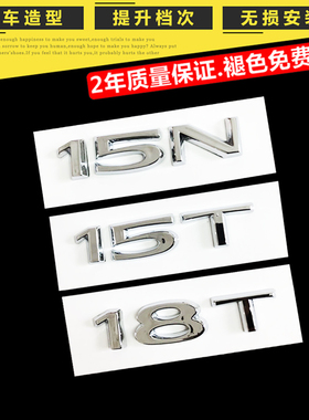 全新英朗车标字标后备箱18T15N车标GTXT尾贴上海通用凯越字标贴