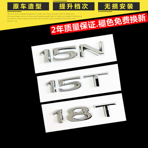 全新英朗车标字标后备箱18T15N车标GTXT尾贴上海通用凯越字标贴