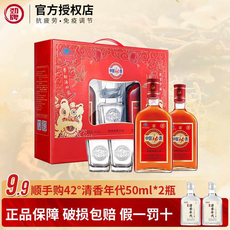 中国劲酒600ml礼盒装内含玻璃杯