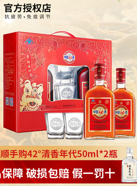 中国劲酒35度600ml*2瓶劲牌 保健酒礼盒装节日送礼送长辈含玻璃杯