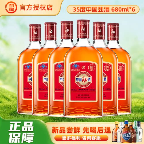 中国劲酒35度680ml养生保健药酒