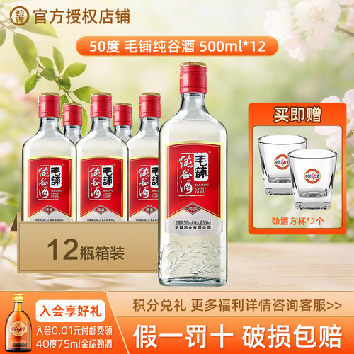 劲牌劲头足谷酒50度500ml露酒