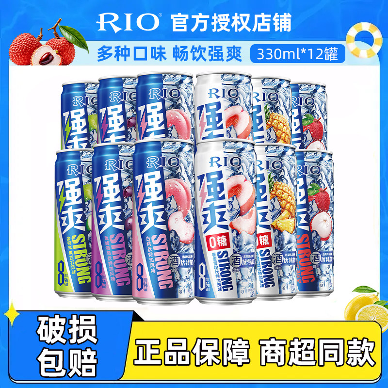 锐澳（RIO）强爽8度330ml*12罐洋预调鸡尾酒果酒低度甜酒伏特加 - 实物图